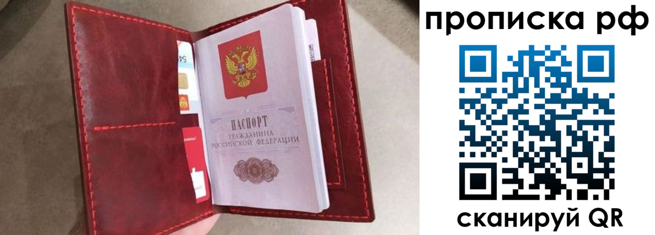 прописка 2025 в Ливны