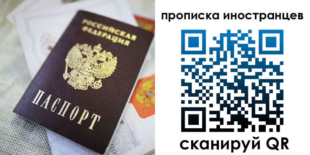 временная регистрация для школы в Ливны
