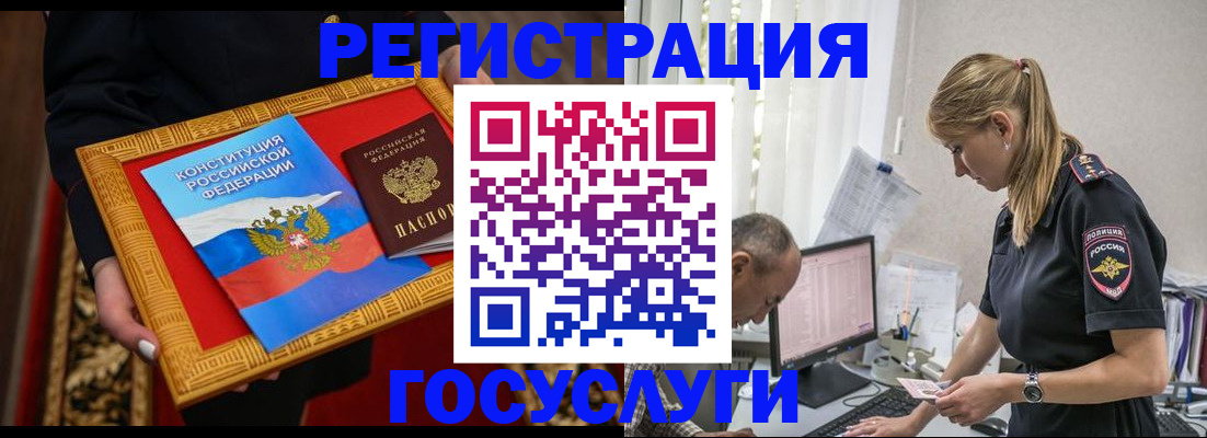 прописка иностранных граждан в Ливны