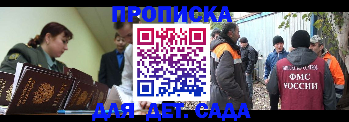 временная прописка в Ливны