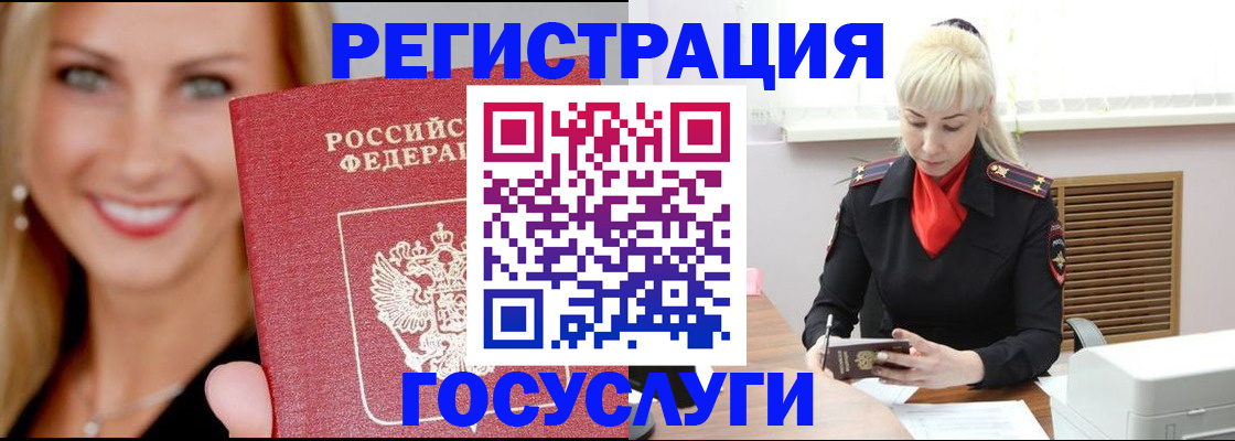 временная регистрация поиск в Ливны